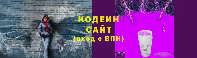 Кодеин напиток Lean (лин)  ОМГ ОМГ ССЫЛКА  Кашин 